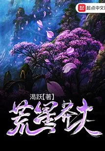 Wild Star Reckless Man