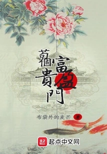 Gou is Rich and Has a Large Family