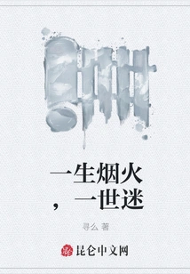 A Lifetime of Fireworks, a Lifetime of Fascination