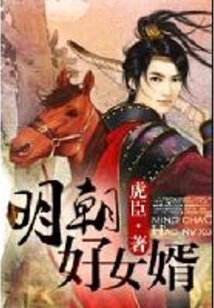 Good Son-in-law Tomorrow