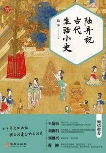 Lu Qi Talks About a Brief History of Ancient Life