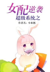 Super System's Female Partner Counterattacks