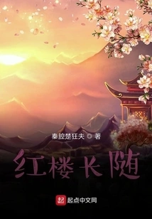 Red Mansion Changsui