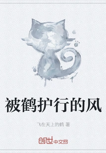 The Wind Protected by Cranes