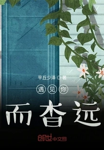 Meeting You and Being Far Away