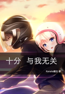 Very Irrelevant to Me