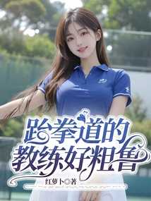 Taekwondo Coach is so Rude