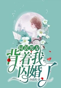 My Live-in Boyfriend Got Married Behind My Back