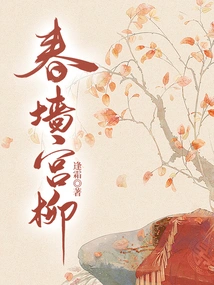 Spring Wall Palace Willow