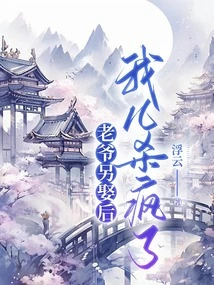 After the Master Married Another Man, My Son Went Crazy