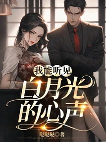 I Can Hear Bai Yueguang's Heartfelt Voice