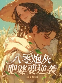 The Cannon Fodder Fat Woman from the 1980s Wants to Counterattack