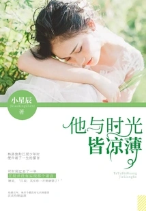 He and Time Are Both Indifferent