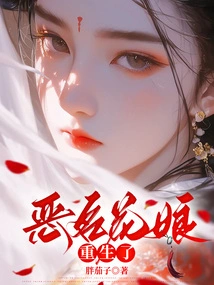 The Infamous Flower Girl is Reborn