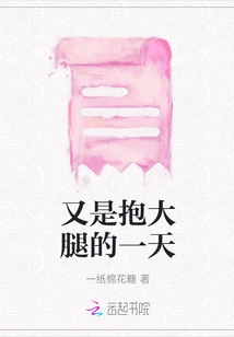 Another Day of Hugging Thighs