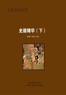 Essence of Historical Records (part 2)