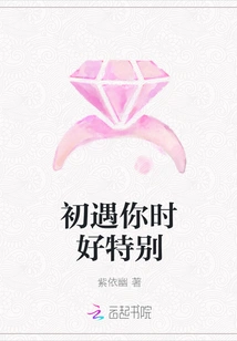 It Was so Special When I First Met You