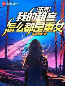 I'm Surrounded by Yanderes in Tokyo