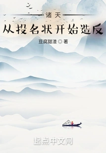 Zhutian: the Rebellion Begins with the Submission of a Petition