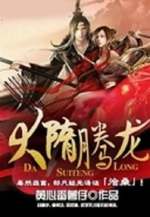 Great Sui Dynasty Tenglong