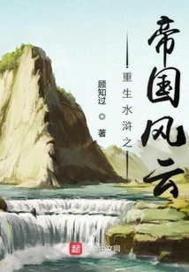 The Legend of the Tyrant of the Song Dynasty