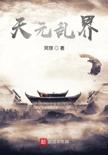 Tianyuan Chaos Realm