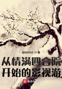 A Film and Television Tour Starting from the Qingman Courtyard