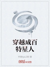 Traveling Through Time as a Baite Star