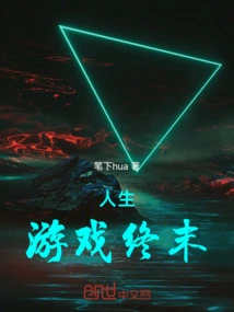 The End of the Game of Life