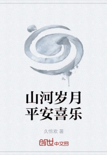 Peace and Joy in the Mountains and Rivers