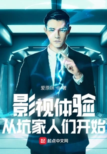 The Film and Television Experience Starts with Cheating the Family