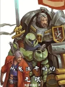 Infinity Starts with Devil May Cry