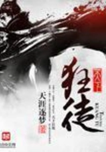 All the Madmen in the World