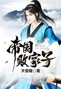 Prodigal Son of the Empire