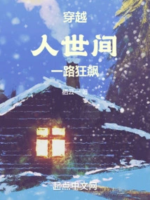 Traveling Through the World, Racing All the Way