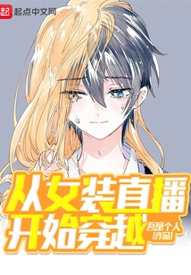 Start Traveling Through Women's Clothing Live Streaming