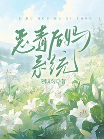 Evil Stepmother System