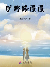 A Long Road in the Wilderness