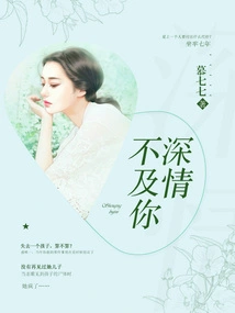 Not as Affectionate as You