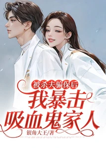 After My Husband Cheated Me Out of Bail, I Violently Attacked My Vampire Family