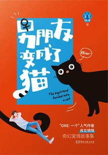 Boyfriend Turned into a Cat