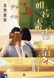 If the Plain Snow Has Clear Brilliance