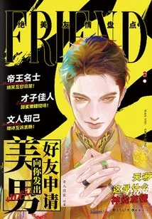 A Beautiful Man Sends You a Friend Request