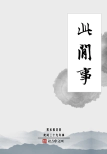 Thirty-nine Years Here