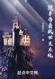 Carry the Savior System with You