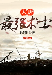 The Most Powerful Warlock in the Tang Dynasty