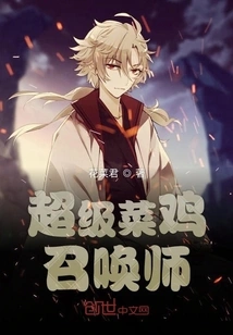 Super Rookie Summoner