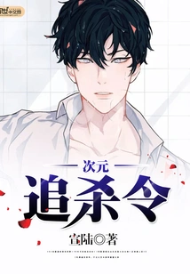 Dimensional Hunting Order