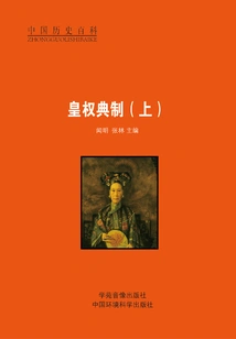 Imperial Power Code (part 1)