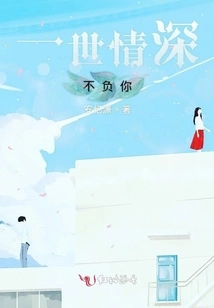 I Will Never Let You Down in Love